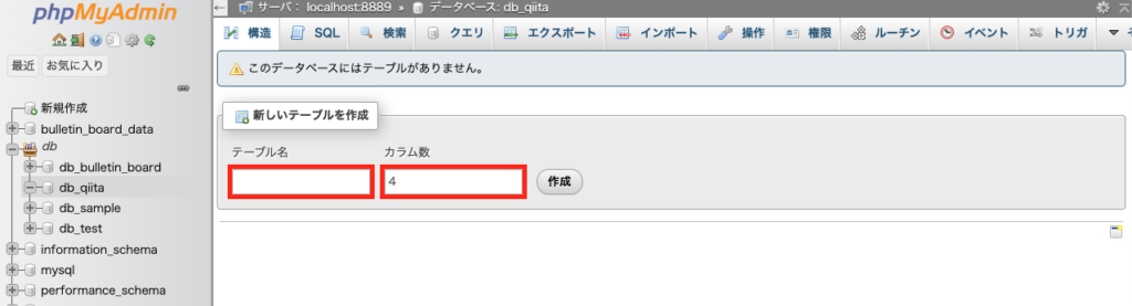 はじめてのSQL:データベースと基本コマンドの使い方