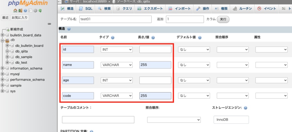 はじめてのSQL：データベースと基本コマンドの使い方