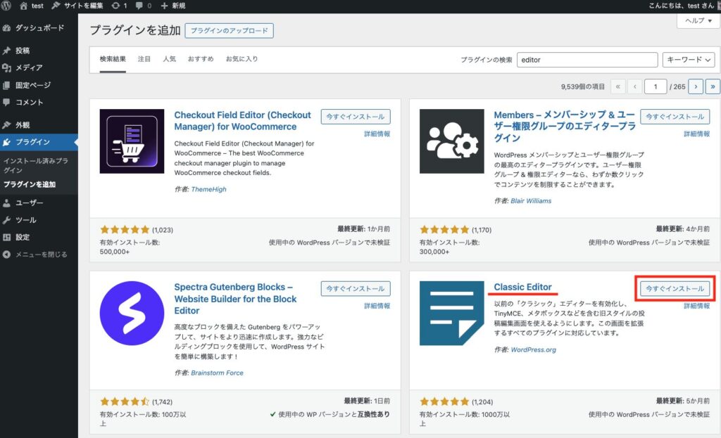 WordPressの初期設定-03